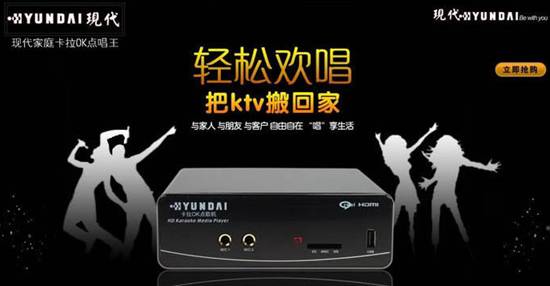 易達卡拉ok點唱王,新時代點歌機的代表