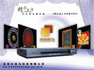 斑馬點歌機生產(chǎn)廠家-靈思斑馬點歌機-KTV點歌機價格信息 - 007商務站-全球網(wǎng)上貿(mào)易平臺