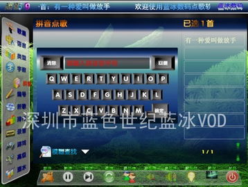 家庭聚會(huì)的新選擇 藍(lán)冰家庭卡拉OK系統(tǒng)點(diǎn)歌機(jī)