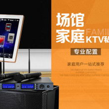 點歌機 現代娛樂新寵