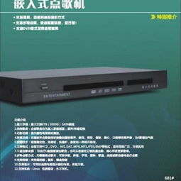 斑馬硬盤點歌機(jī) 天津廠家的專業(yè)供應(yīng)與優(yōu)勢解析