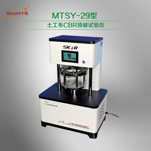 土工布CBR頂破試驗儀MTSY-29型詳解 2022年采購指南與技術(shù)分析