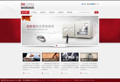 互聯網網頁與網站設計源文件解析