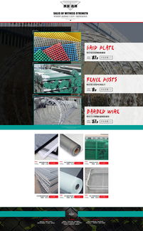 恒安金屬網(wǎng)制品廠網(wǎng)頁與網(wǎng)站設計 打造專業(yè)、高效的網(wǎng)絡展示平臺